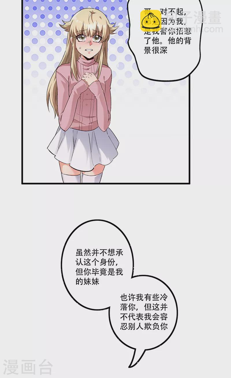 妙手狂医动漫全集免费看漫画,第280话 遭遇伏击2图