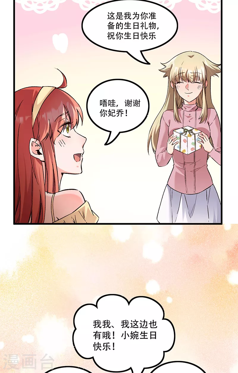 鬼手天医漫画,第275话 还没欺负够？1图