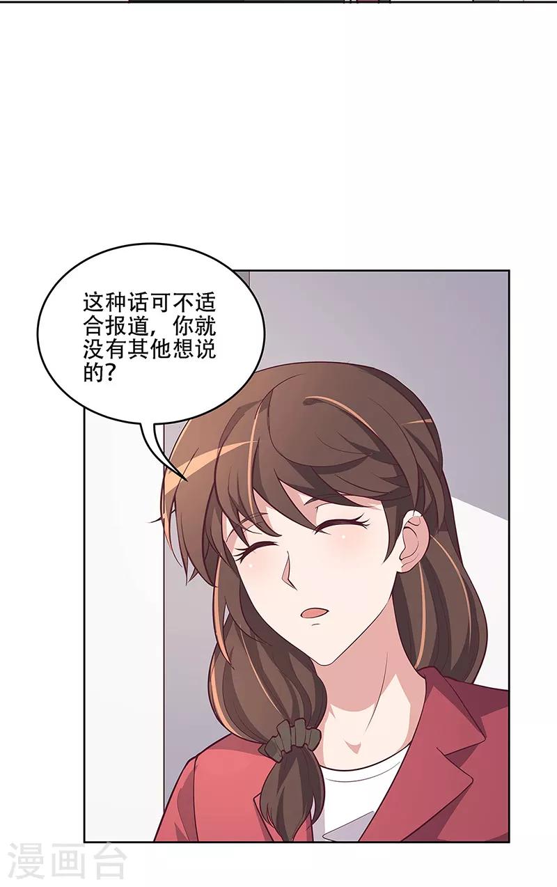 妙手狂医小说人物介绍漫画,第156话 群众的怒火2图
