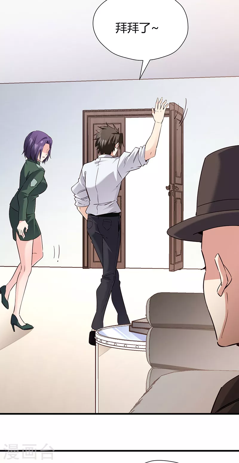 小说妙手狂医漫画,第283话 以毒攻毒2图