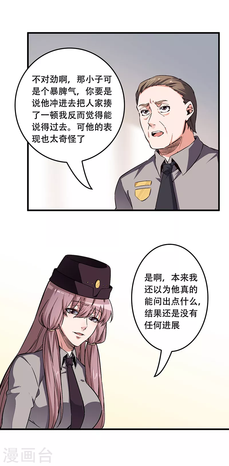妙手狂医续集漫画,第180话 你什么也做不到2图