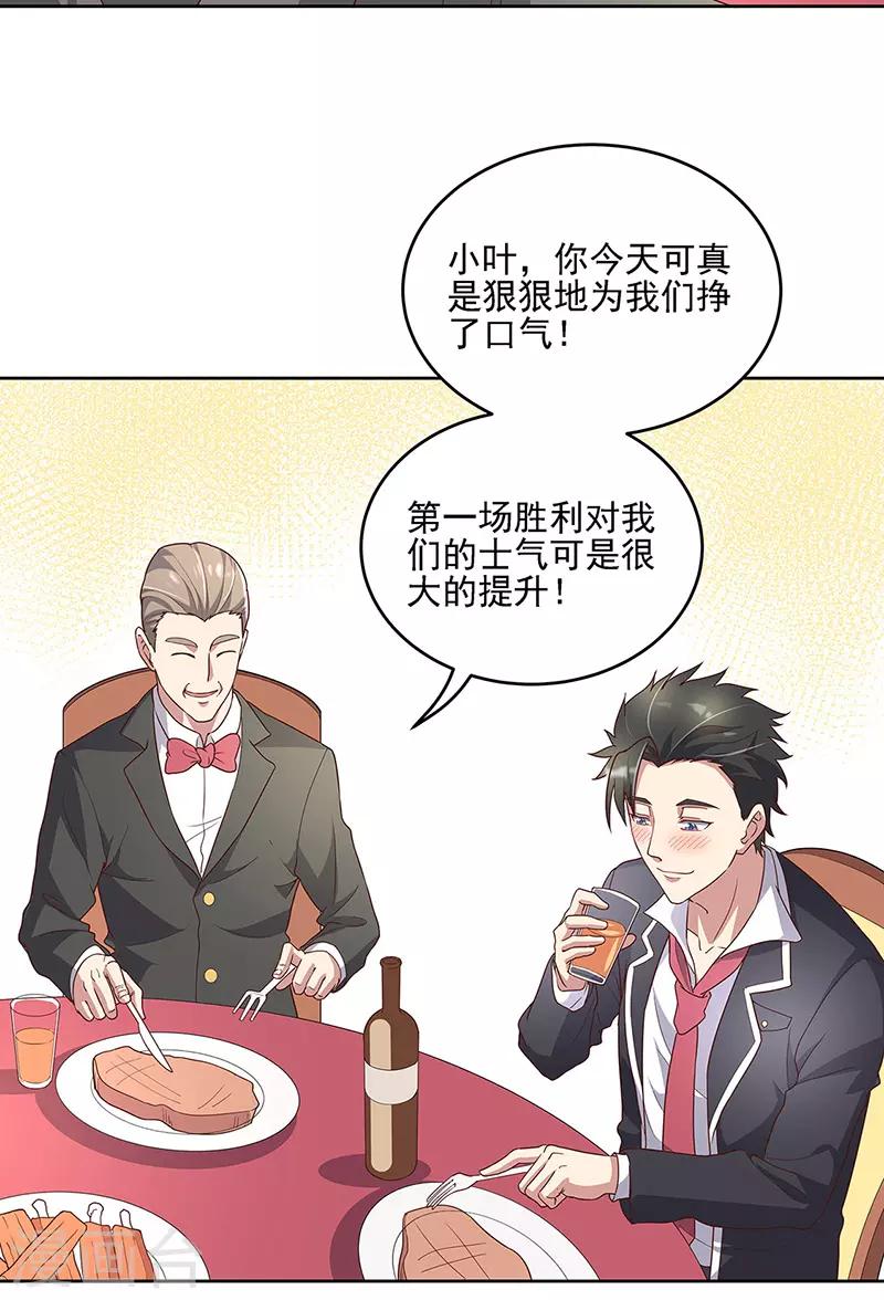 妙手狂医莫文杰漫画,第137话 魅影1图