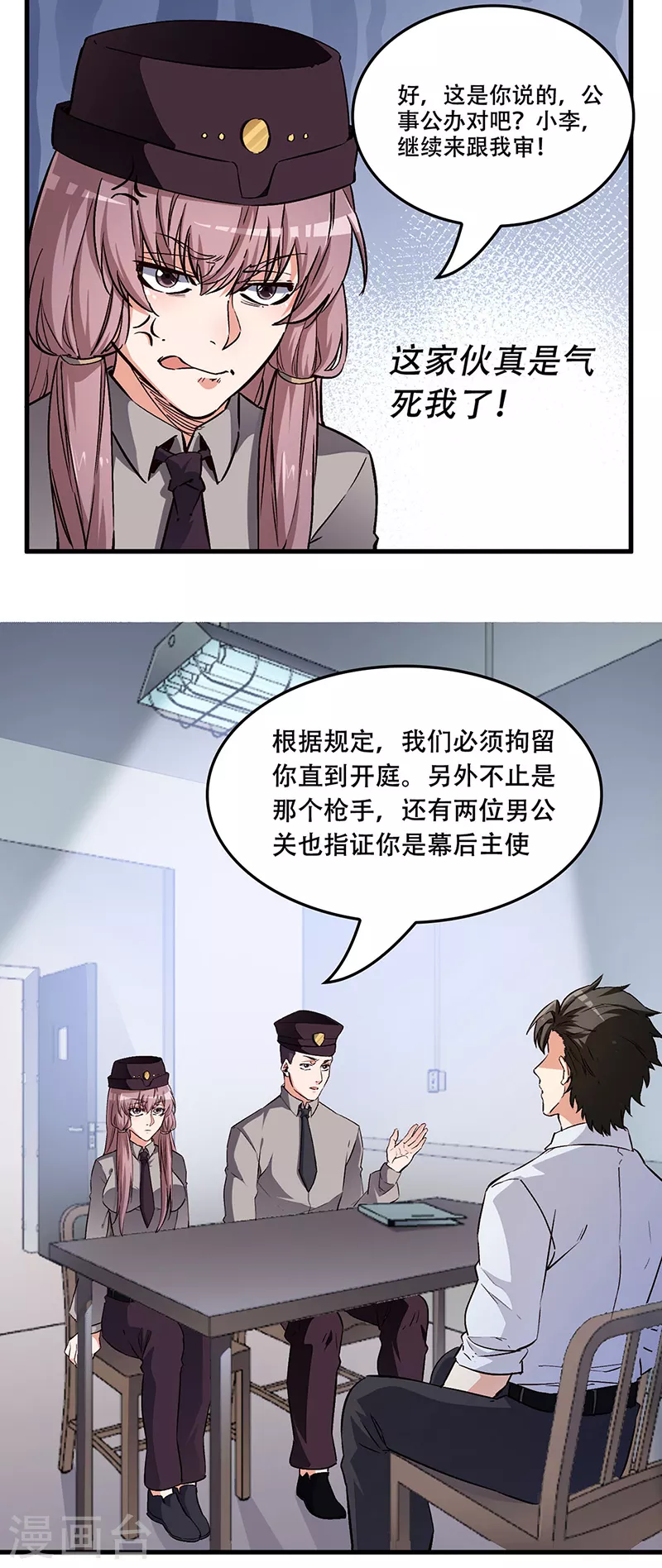 小说妙手狂医漫画,第179话 杀气！1图