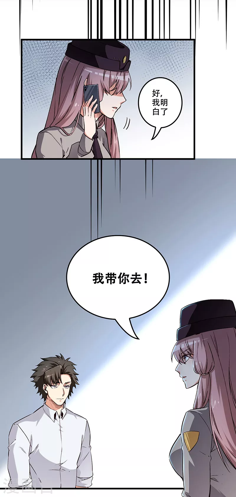小说妙手狂医漫画,第179话 杀气！1图