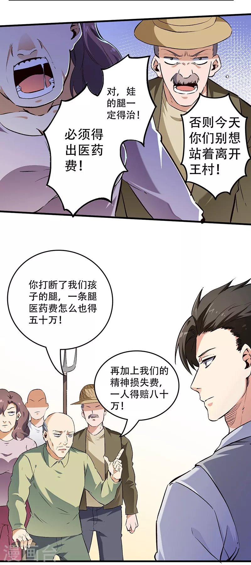 妙手狂医1漫画,第192话 商业鬼才2图