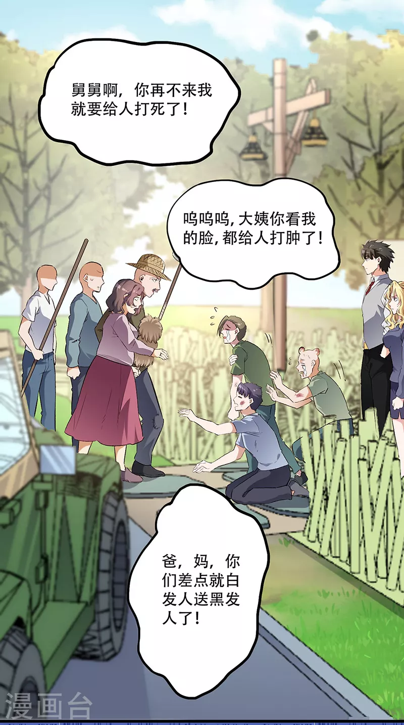 妙手狂医笔趣阁叶无天漫画,第191话 冲突升级1图