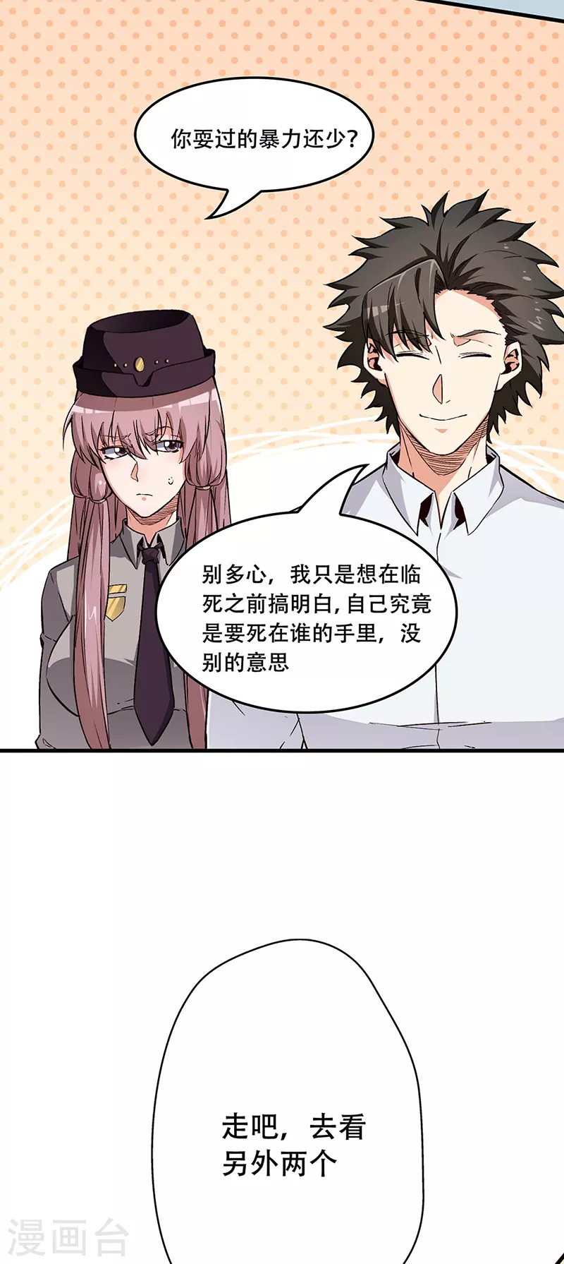 妙手狂医第一季漫画,第180话 你什么也做不到1图