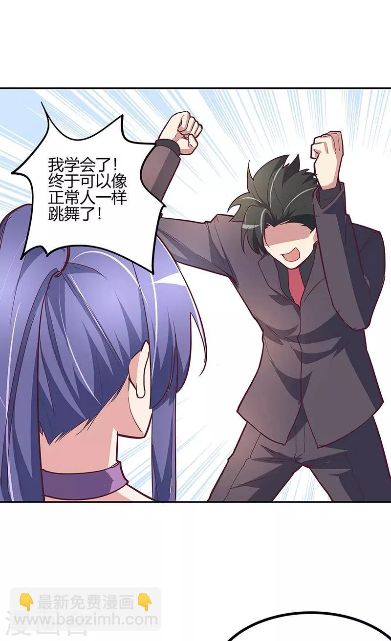 叶无天妙手狂医漫画,第130话 教你跳舞！2图