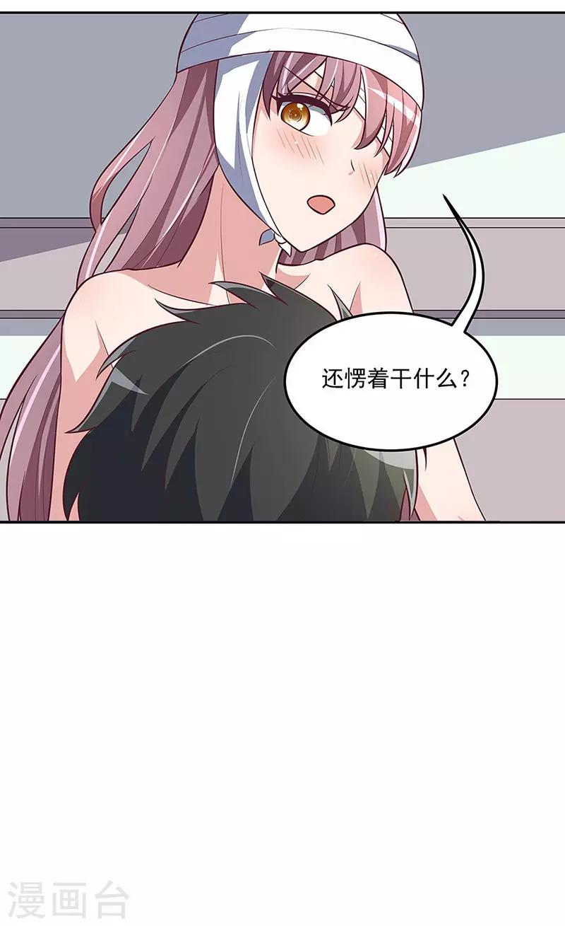 妙手狂医免费完整版漫画,第122话 坏家伙2图