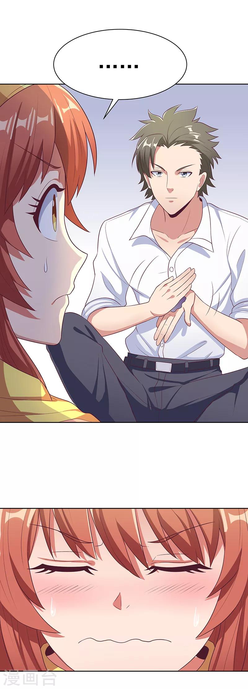 小说妙手狂医漫画,第9话 这也是种技术活2图