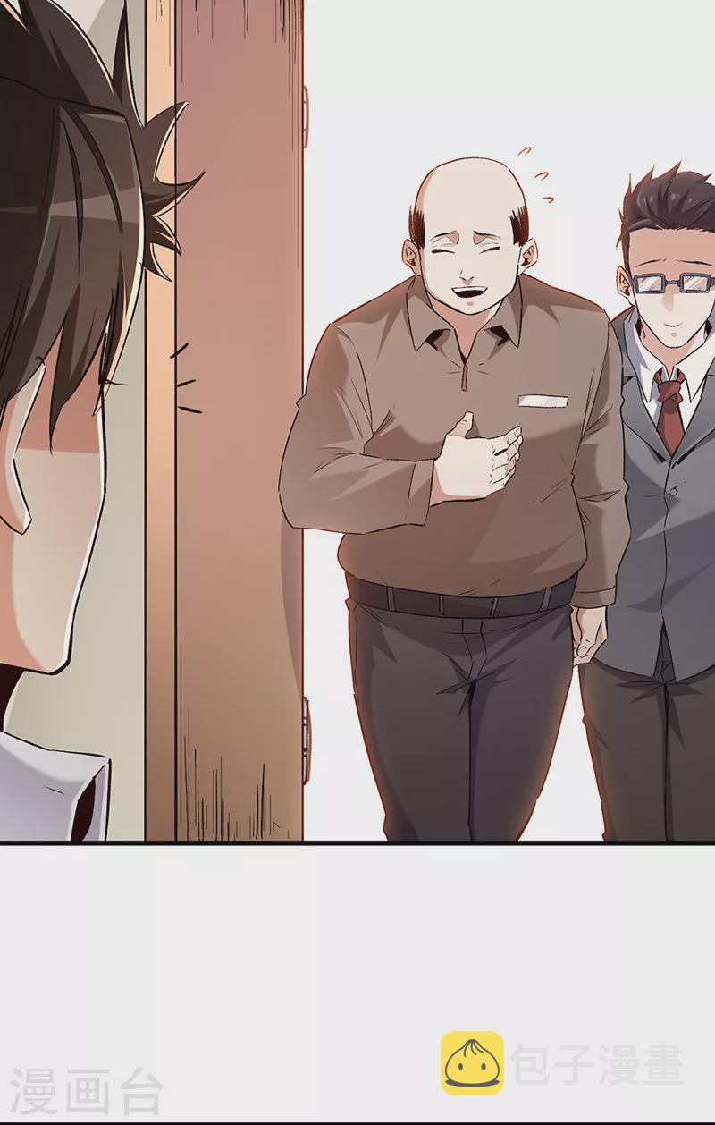 小说妙手狂医漫画,第259话 精准定位2图