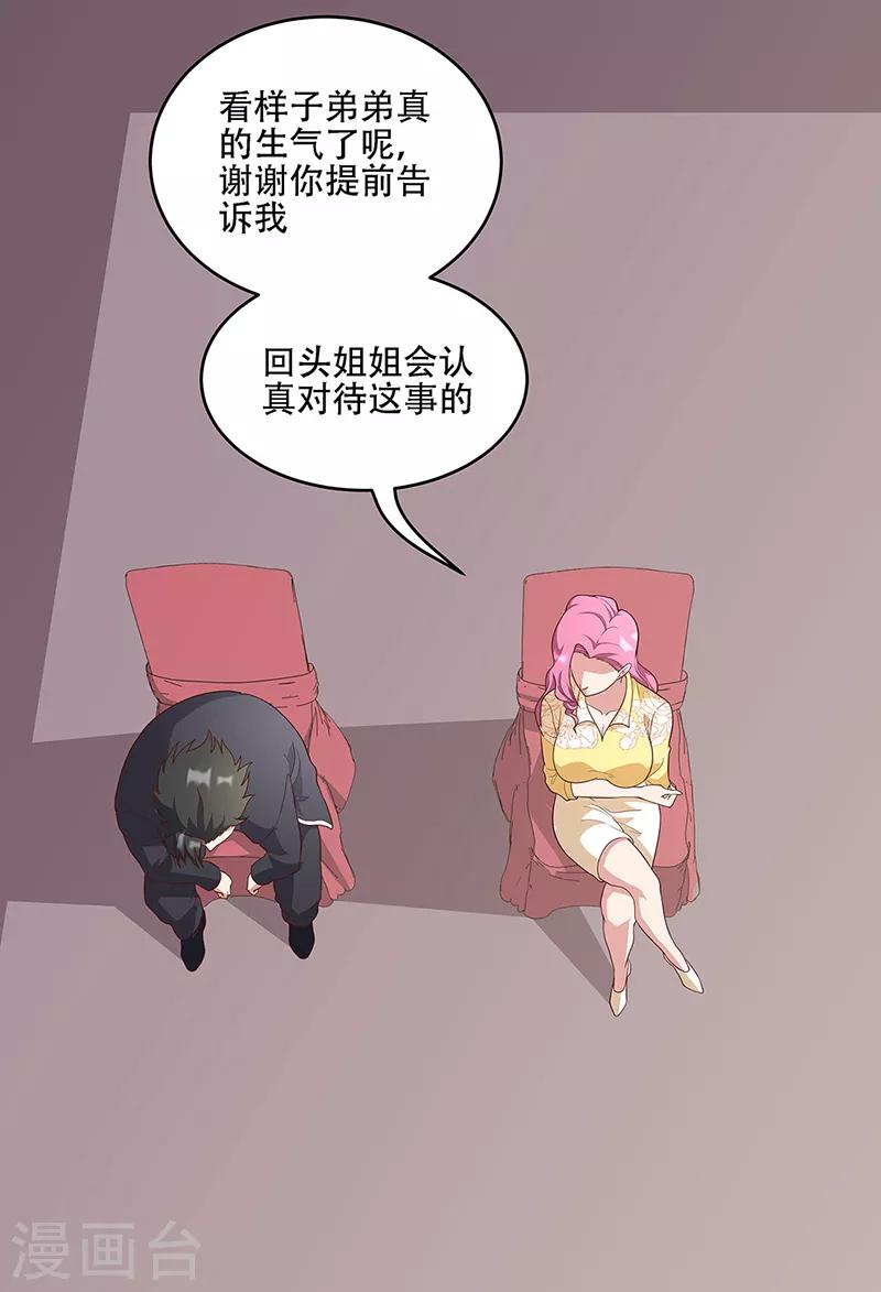 妙手狂医霍天磊免费阅读漫画,第151话 当场治疗2图