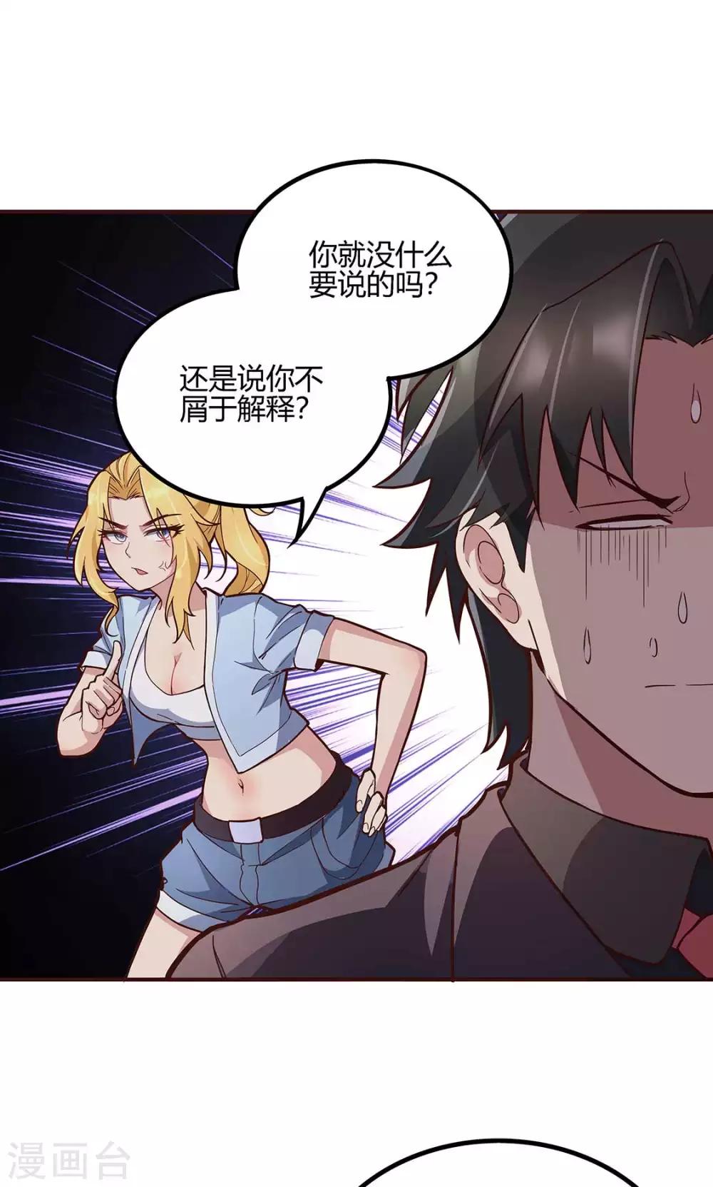 小说妙手狂医漫画,第133话 小女子命中克夫！2图