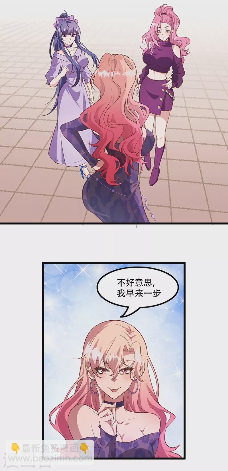 小说妙手狂医漫画,第277话 有点蠢的样子2图