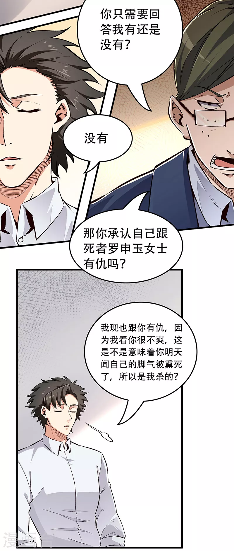 小说妙手狂医漫画,第182话 解决问题的方法2图