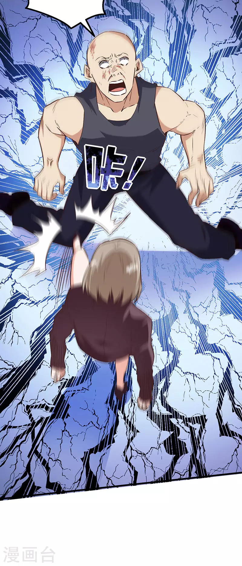 妙手狂医小说人物介绍漫画,第263话 真美女保镖1图