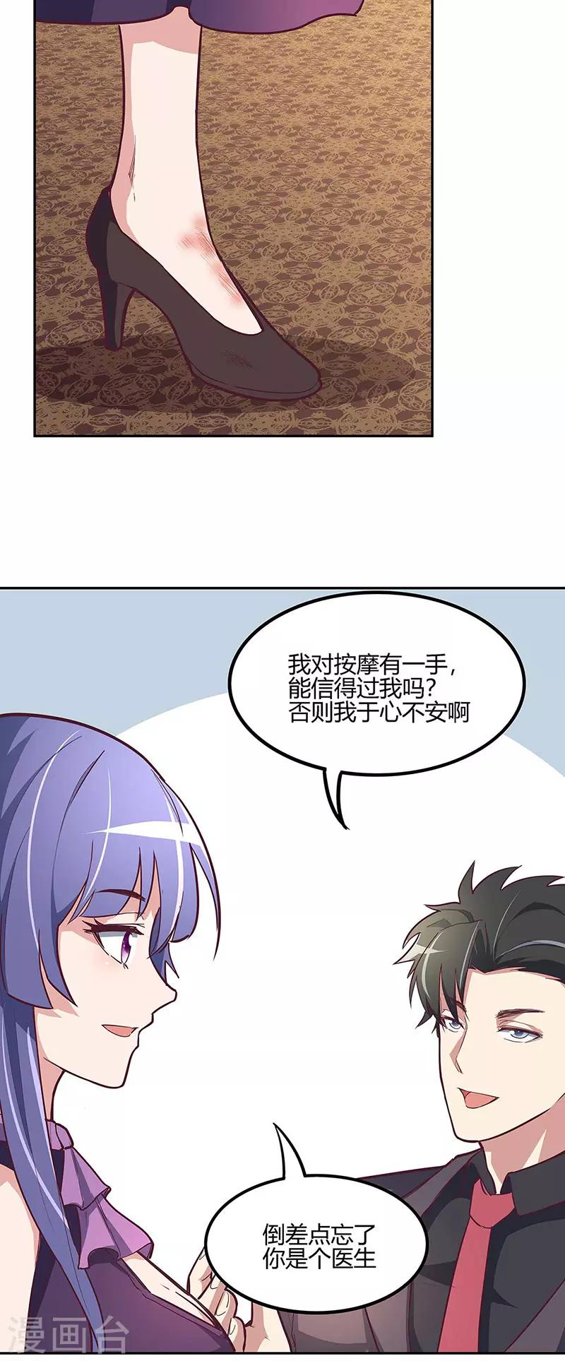 叶无天妙手狂医漫画,第130话 教你跳舞！1图