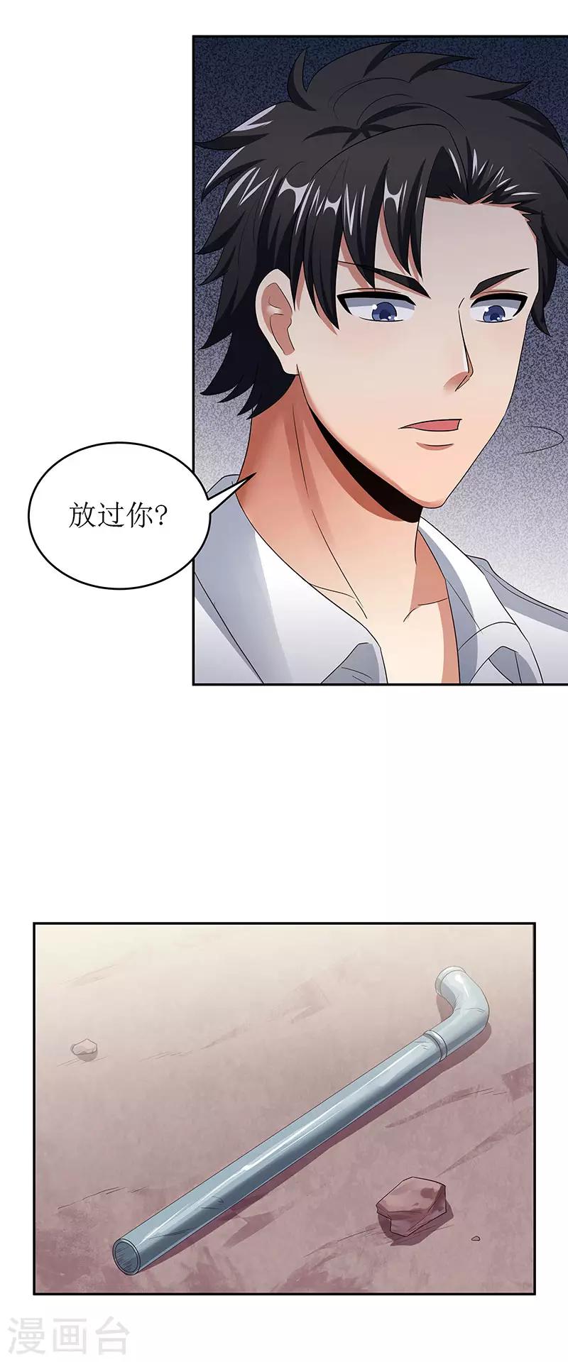 妙手狂医无影灯齐北漫画,第63话 叶无天的请求2图