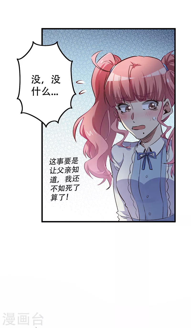 妙手狂医无删节漫画免费阅读漫画,第248话 二位好恩爱1图