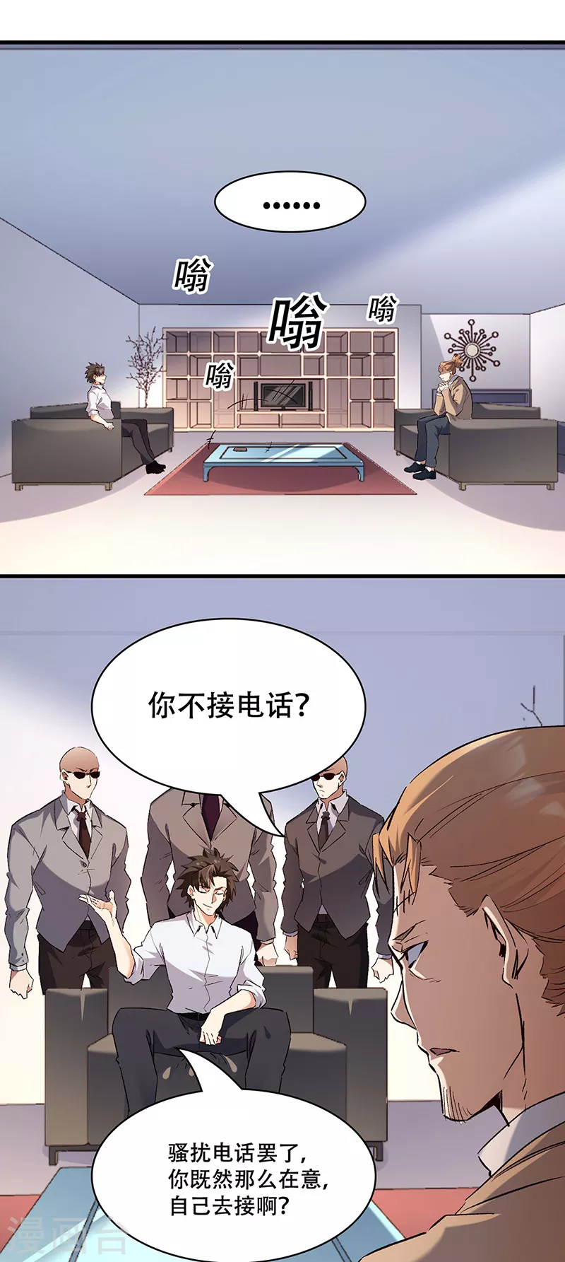 小说妙手狂医漫画,第297话 正面开战！2图