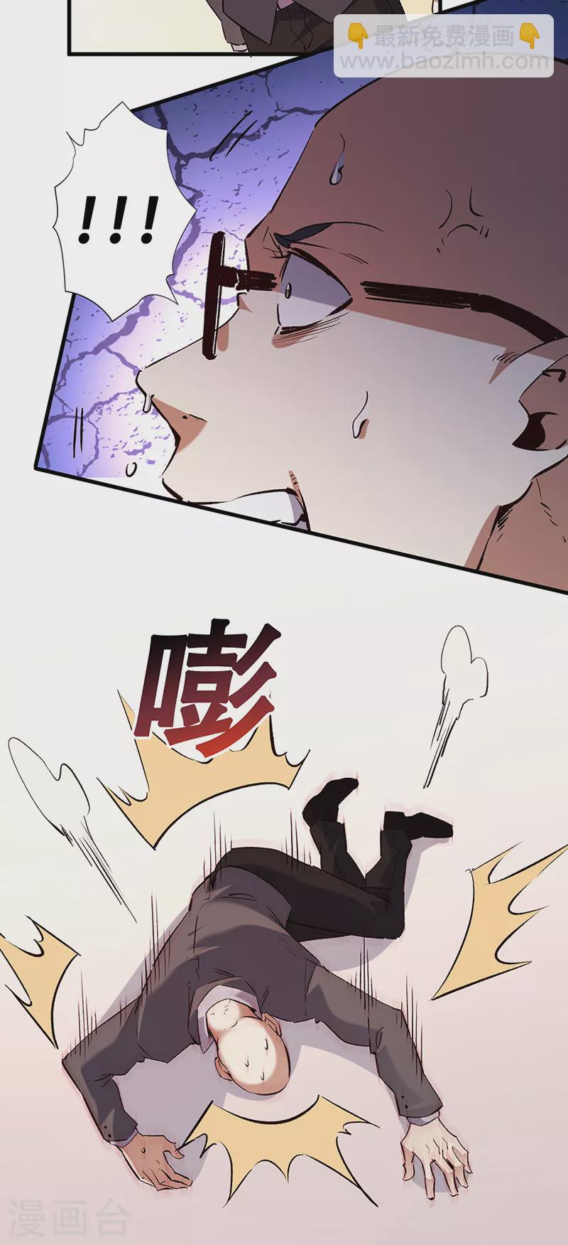 小说妙手狂医漫画,第297话 正面开战！2图
