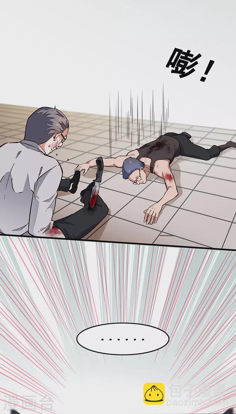 小说妙手狂医漫画,第163话 内讧2图