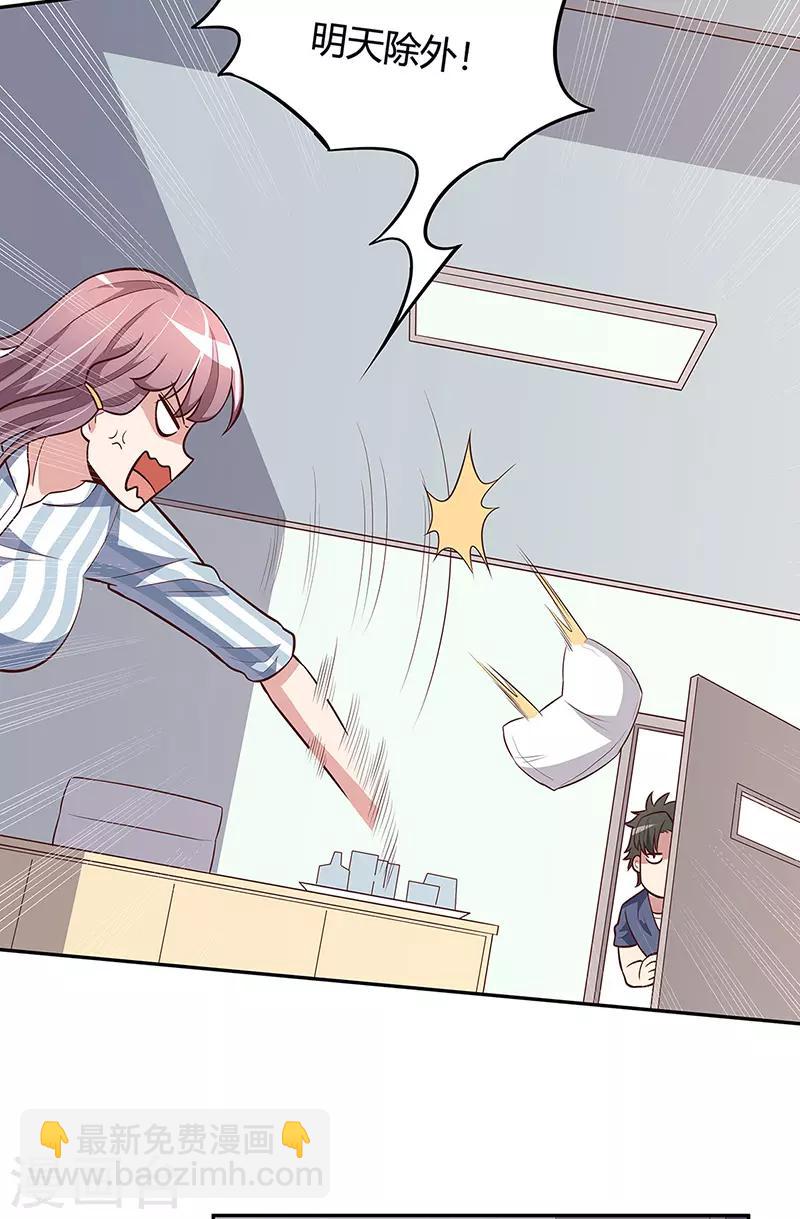 小说妙手狂医漫画,第119话 坏家伙2图