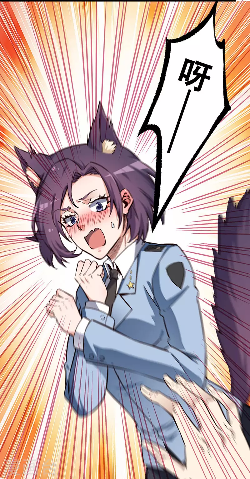 小说妙手狂医漫画,第174话 逗过头了2图