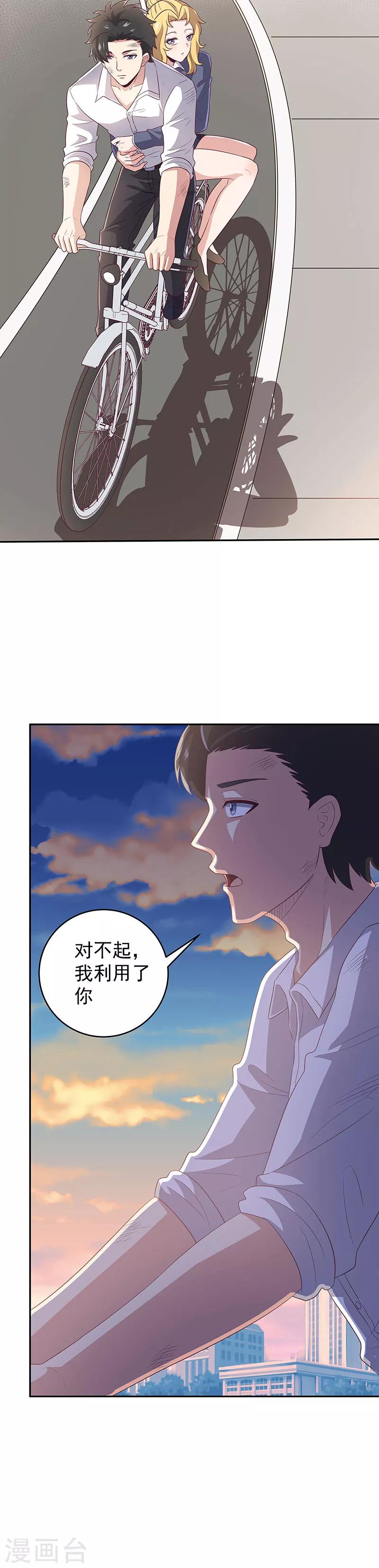 妙手狂医2漫画,第73话 起火的原因2图