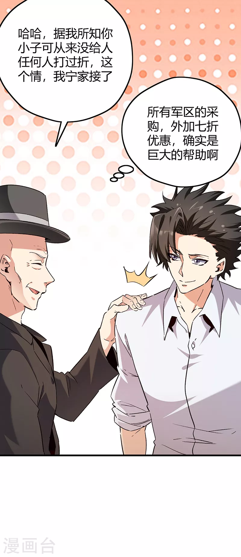 妙手狂医续集漫画,第269话 无月1图
