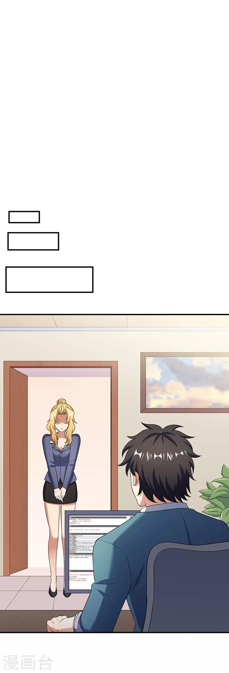 小说妙手狂医漫画,第44话 撩我未婚妻？2图