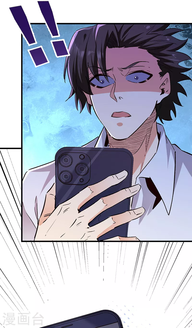 小说妙手狂医漫画,第268话 乐意赔钱1图