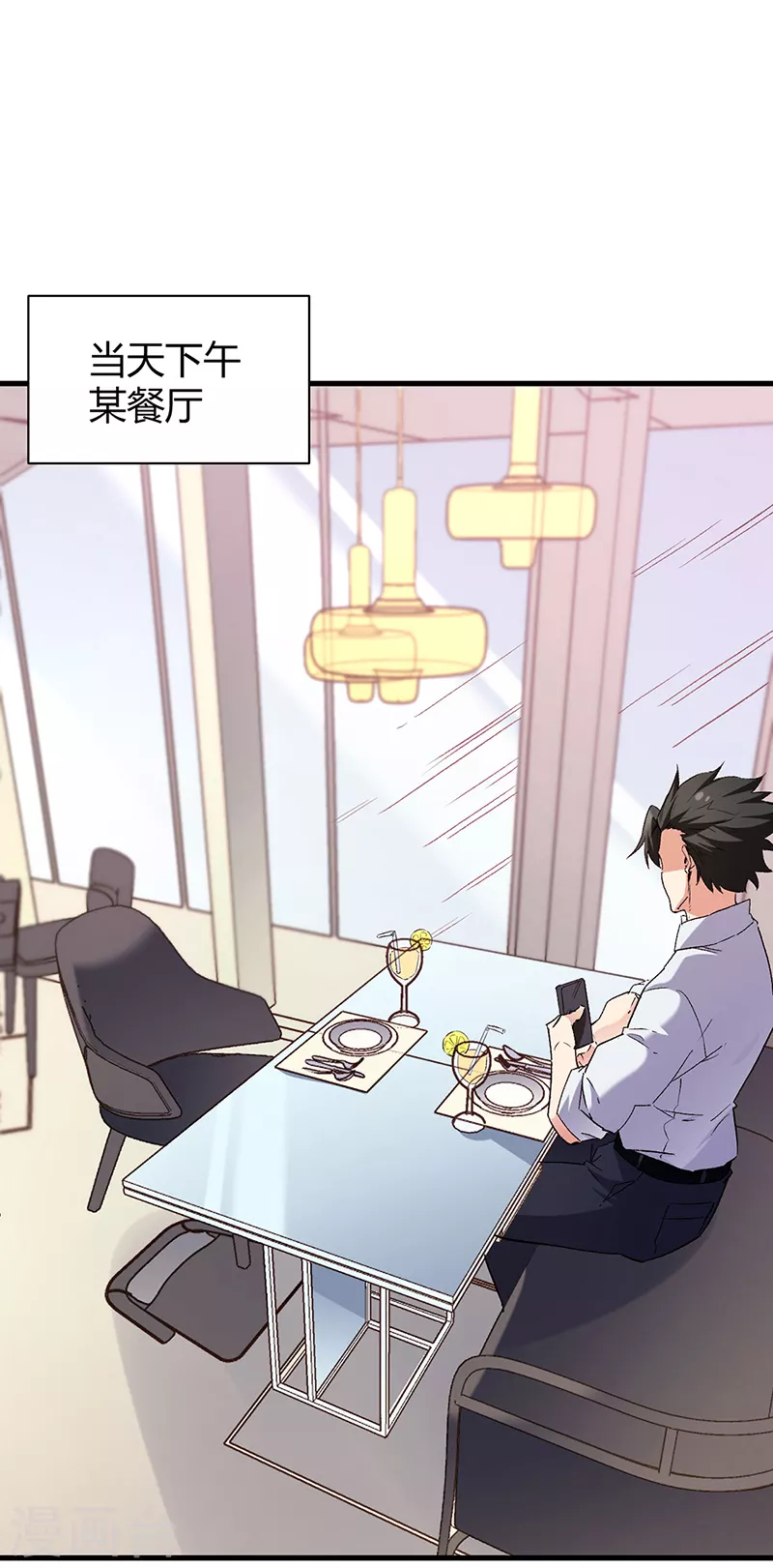 小说妙手狂医漫画,第288话 试探并确认2图