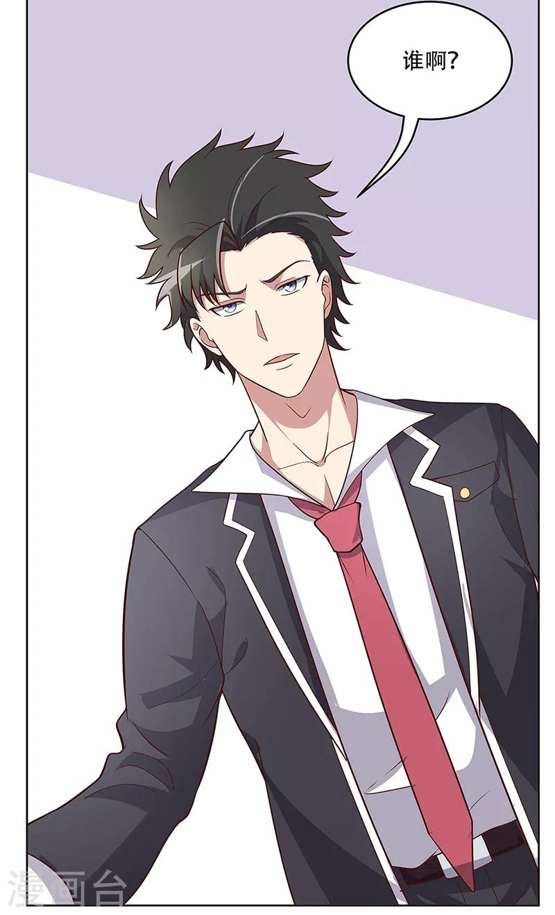 小说妙手狂医漫画,第158话 难得酝酿一次2图