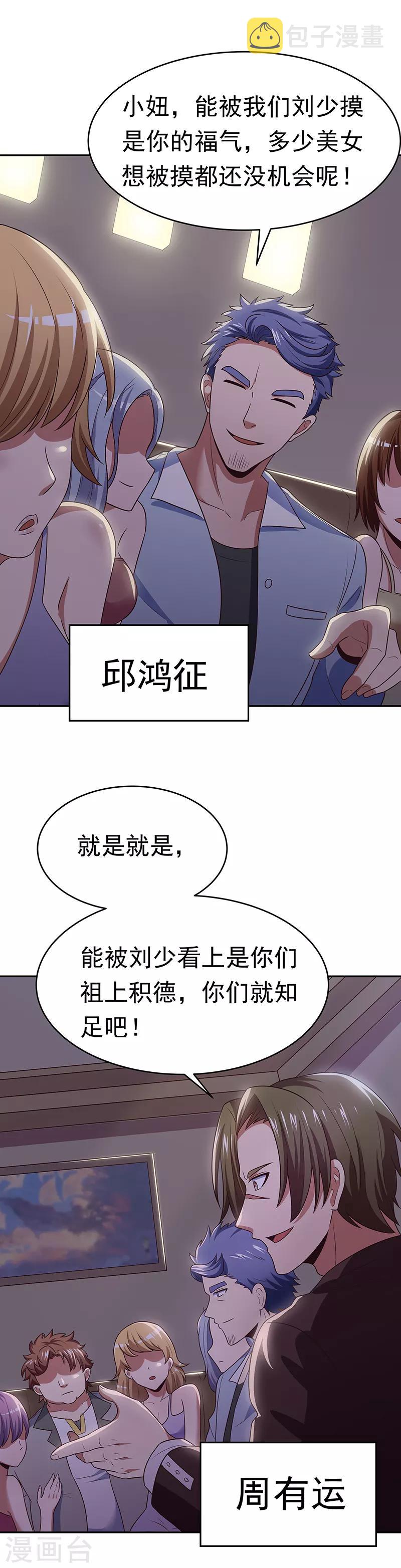 妙手狂医1-40集免费在线观看漫画,第24话 他还活着！1图