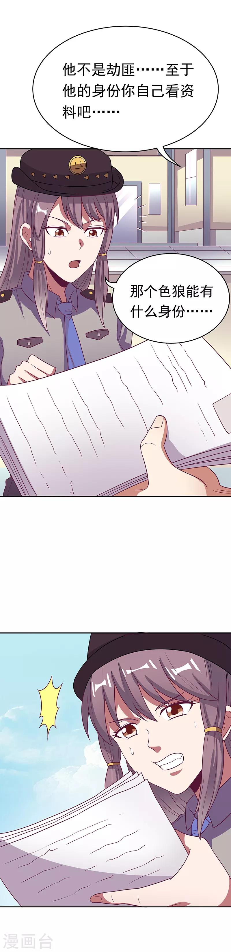小说妙手狂医漫画,第28话 我会摆平你们1图