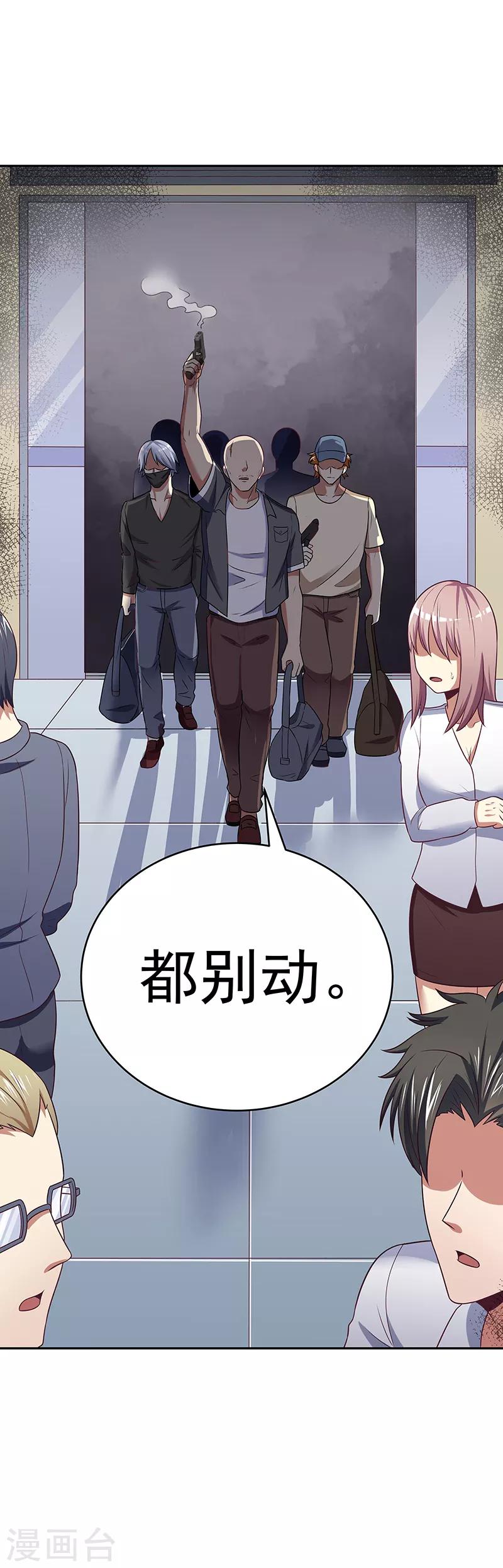 小说妙手狂医漫画,第27话 节外生枝2图