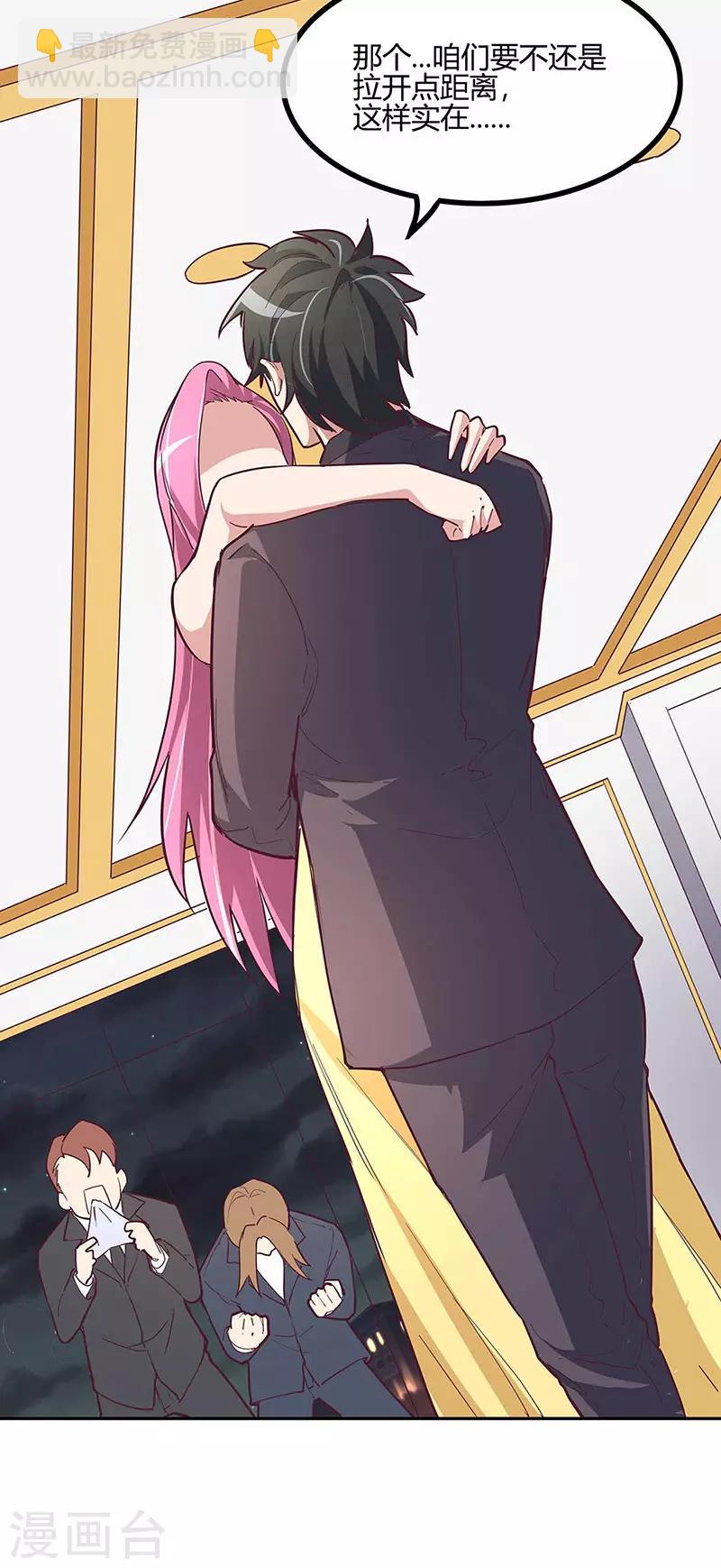 妙手狂医续集漫画,第128话 跳舞2图