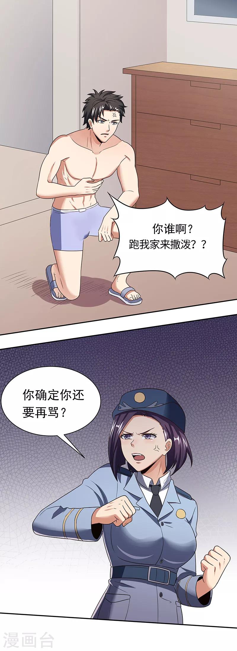 妙手狂医霍天磊免费阅读漫画,第51话 女暴龙宁思绮21图