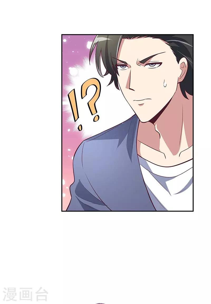 小说妙手狂医漫画,第126话 私人医生2图