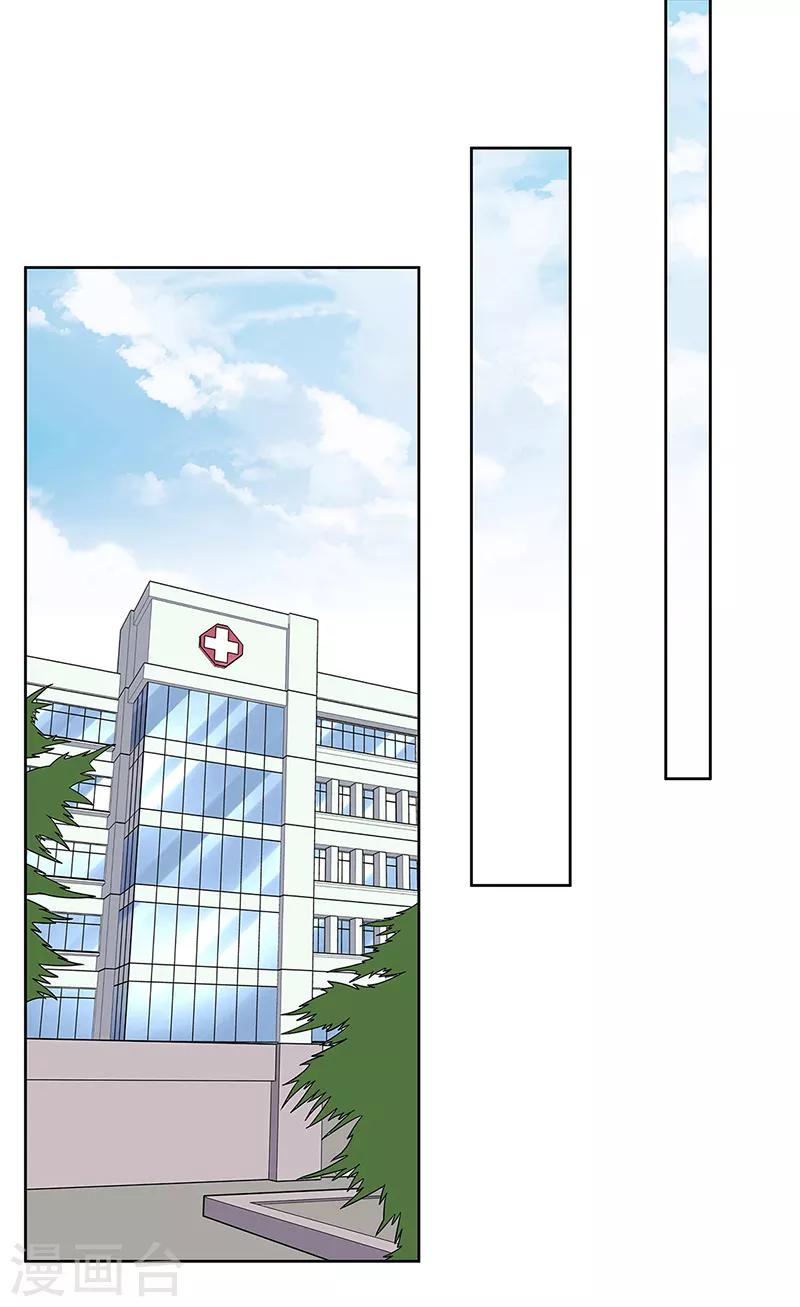小说妙手狂医漫画,第159话 玩脱了1图