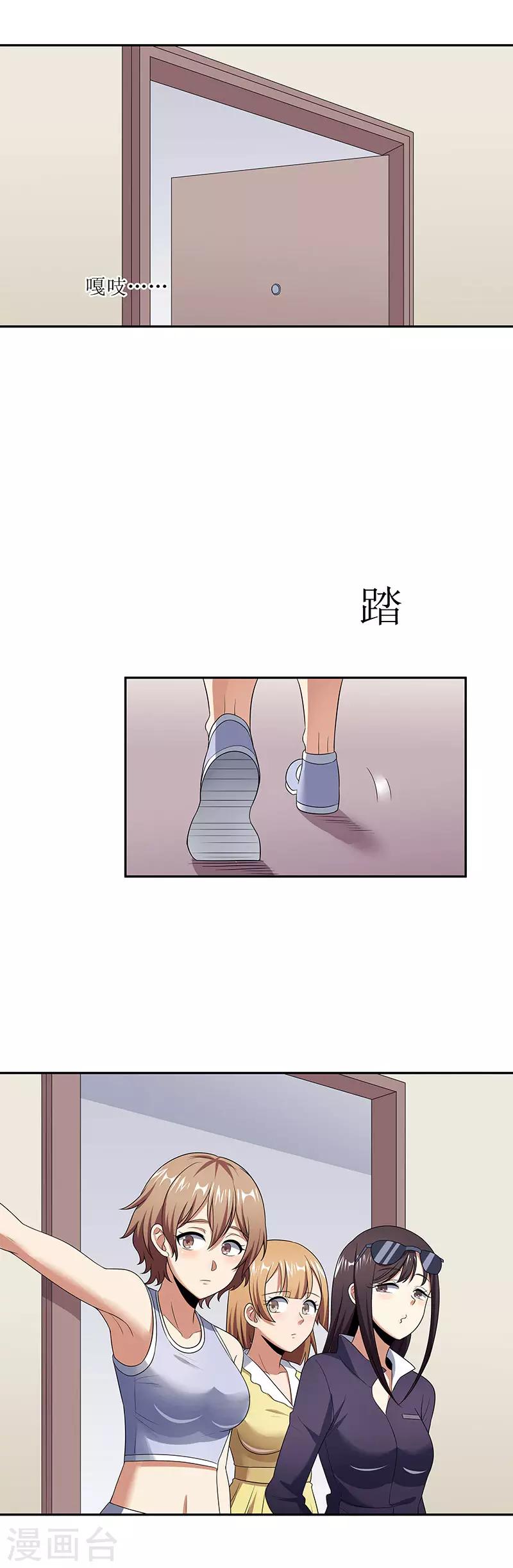 妙手狂医在线观看漫画,第55话 压枪绝活1图