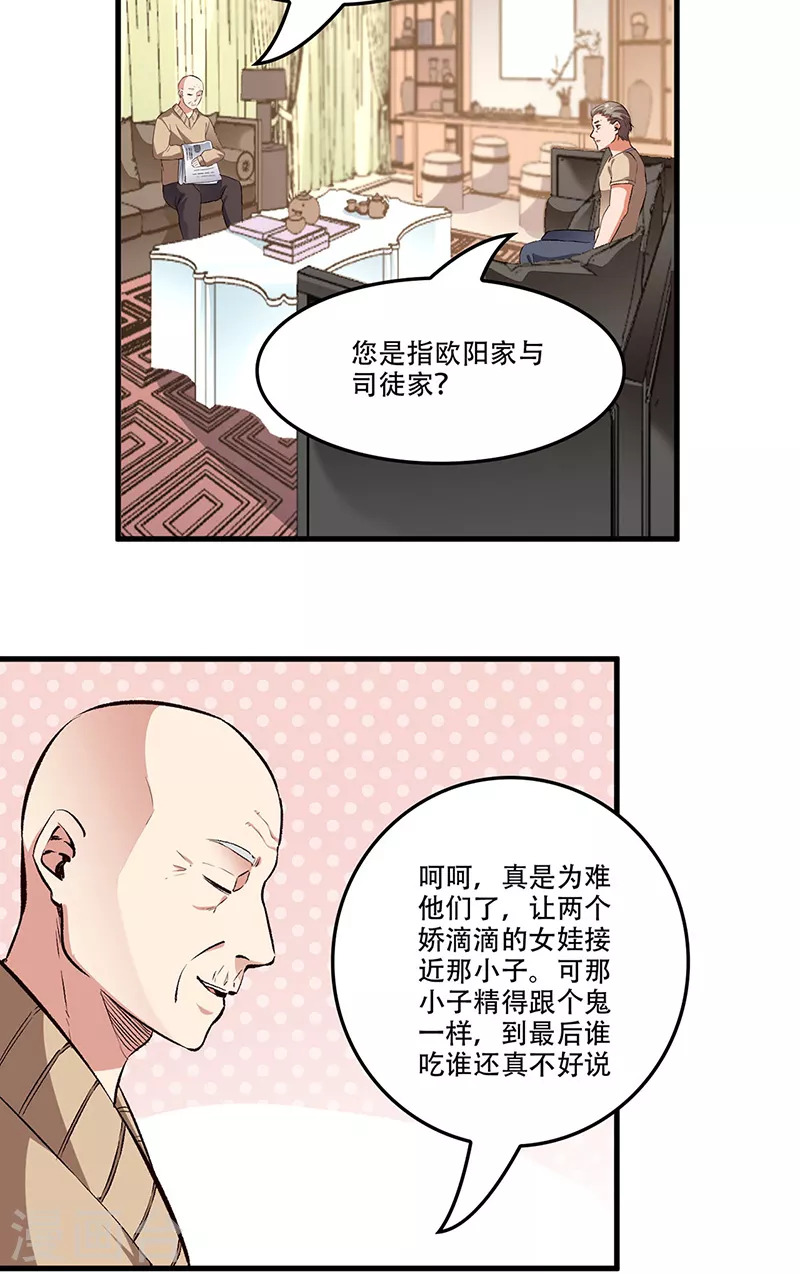 妙手狂医下山楚安中毒漫画,第184话 掰断了咋整？1图