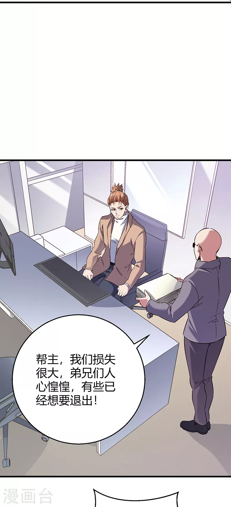鬼手天医漫画,第286话 用钱解决问题2图