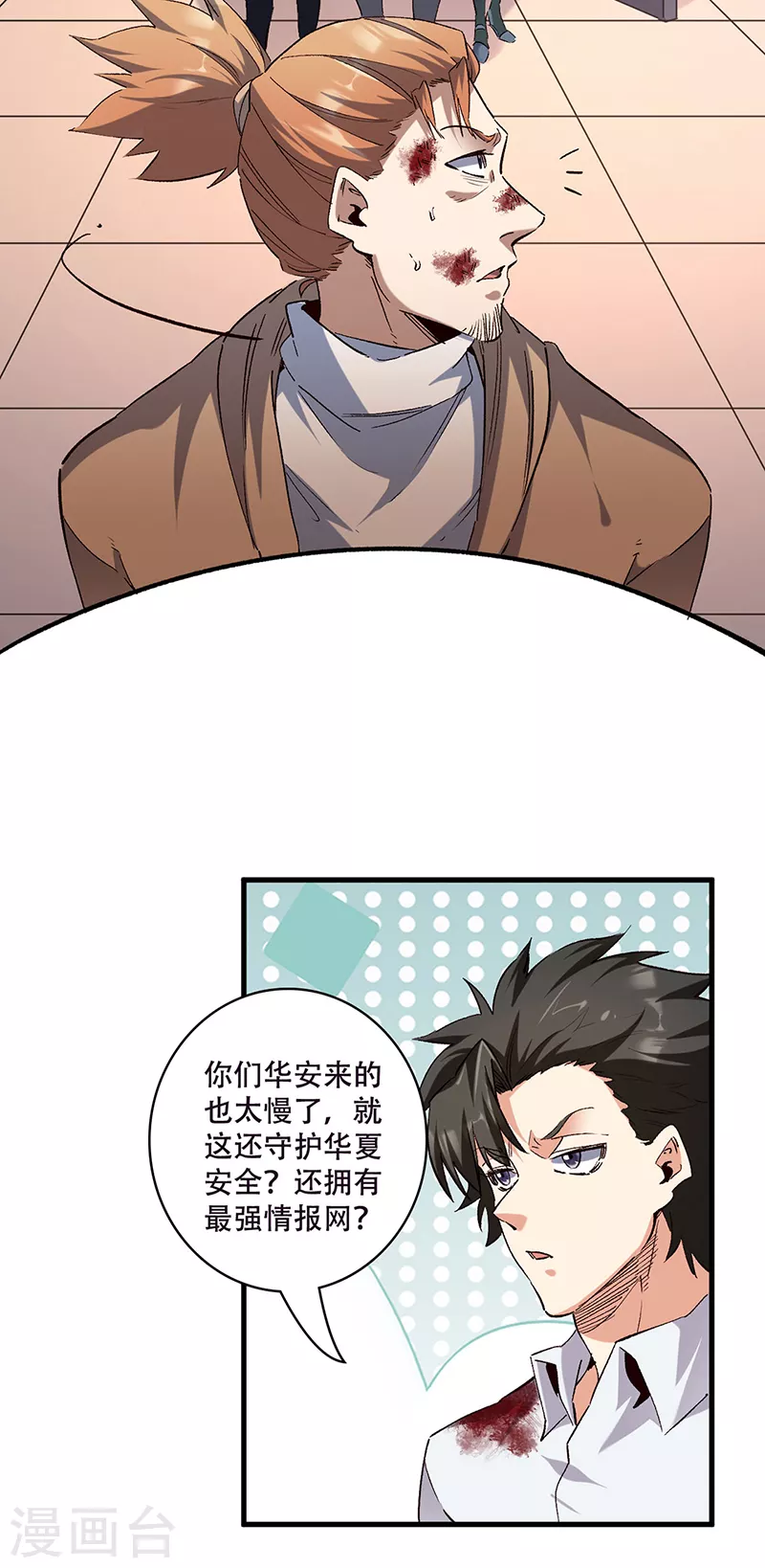 妙手狂医莫文杰笔趣阁全文漫画,第302话 毁尸灭迹2图