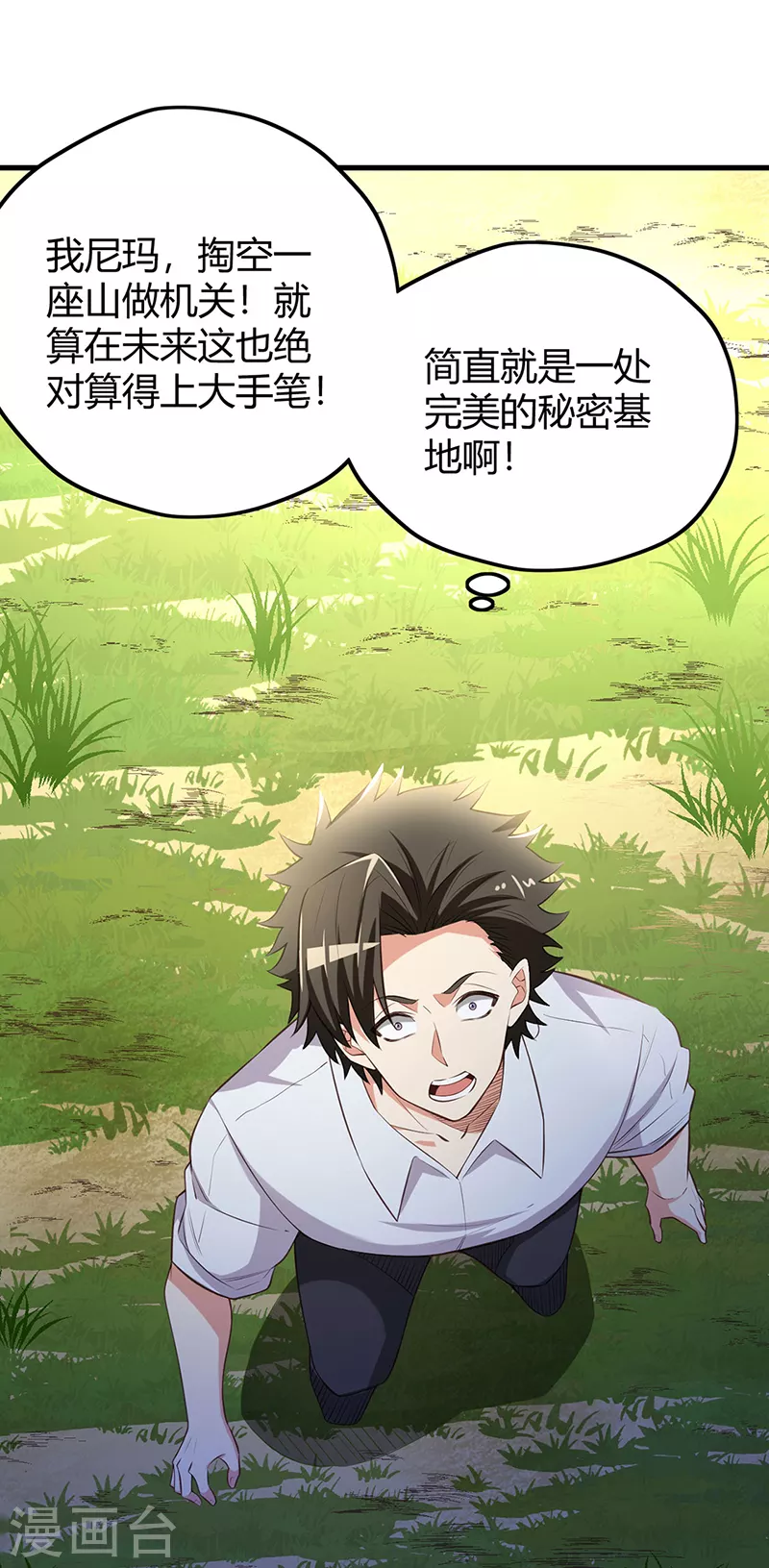 叶无天妙手狂医漫画,第260话 生产基地1图
