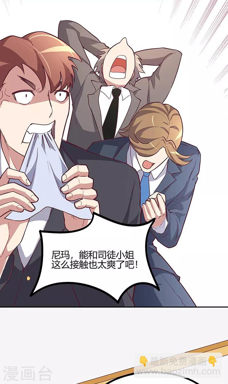 妙手狂医续集漫画,第128话 跳舞1图
