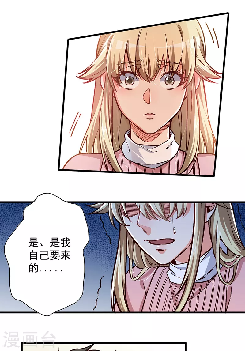 妙手狂医小说人物介绍漫画,第162话 凶手找到了！1图