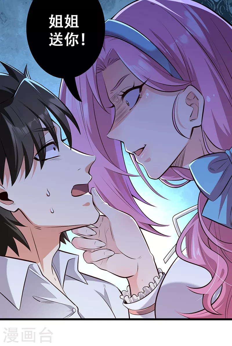 小说妙手狂医漫画,第272话 司徒薇VS许影2图