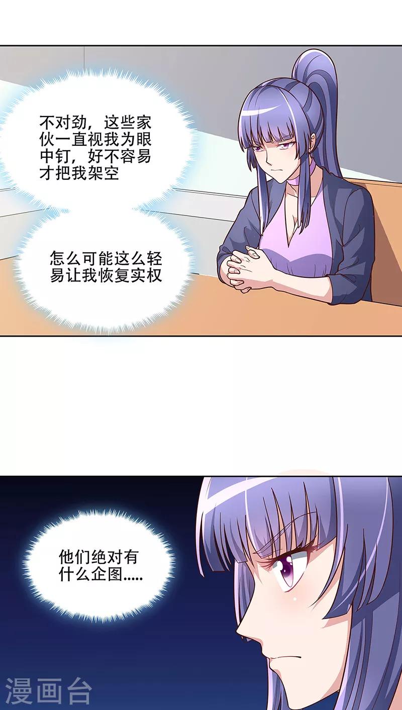 妙手狂医动漫合集漫画,第156话 群众的怒火2图